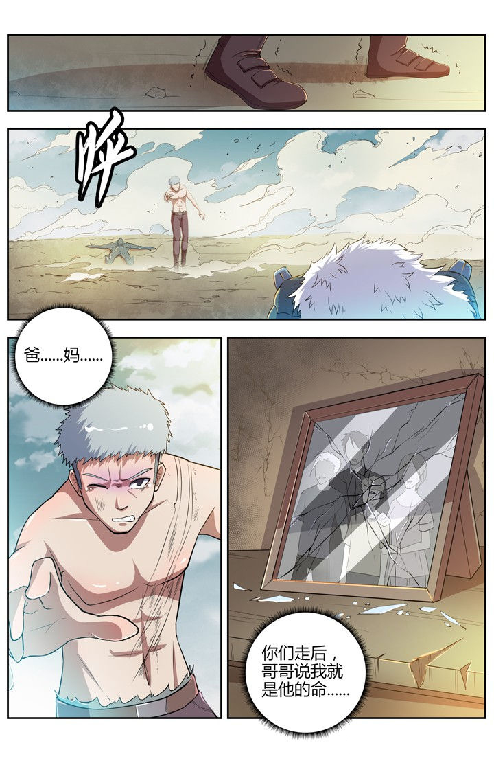 无限赛罗漫画,第75章：4图