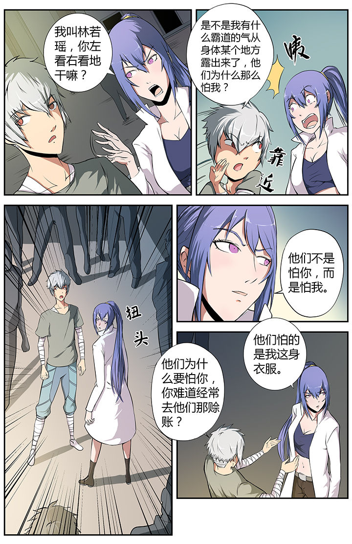无限退化漫画,第18章：3图