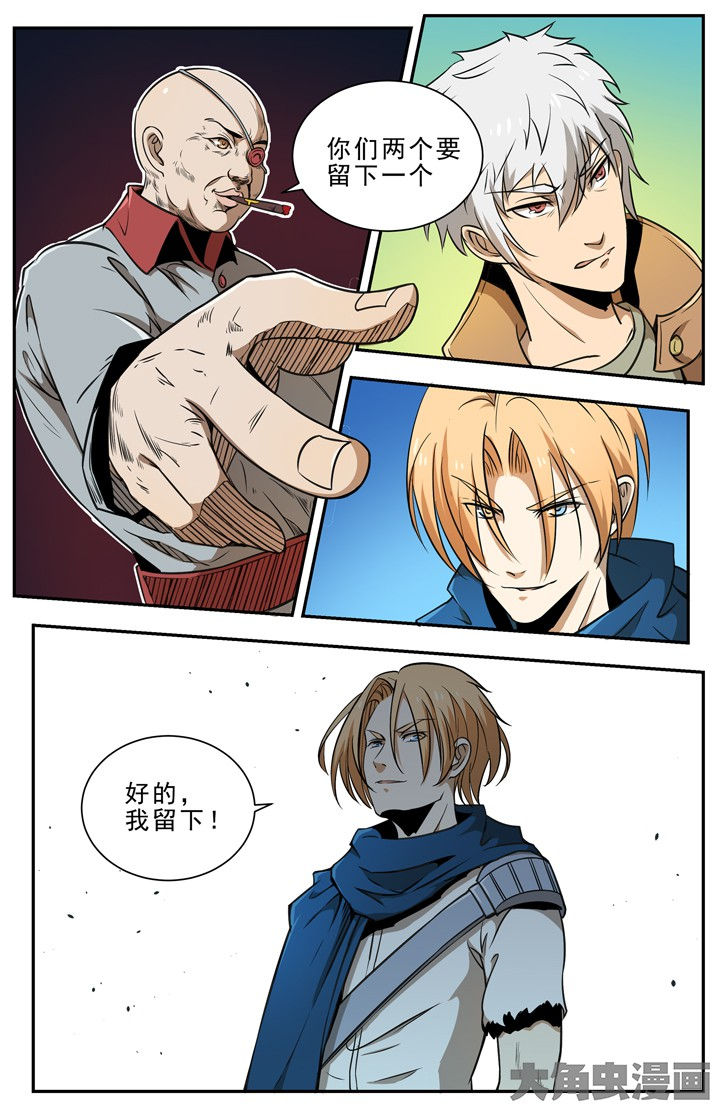 无限退化漫画,第108章：5图