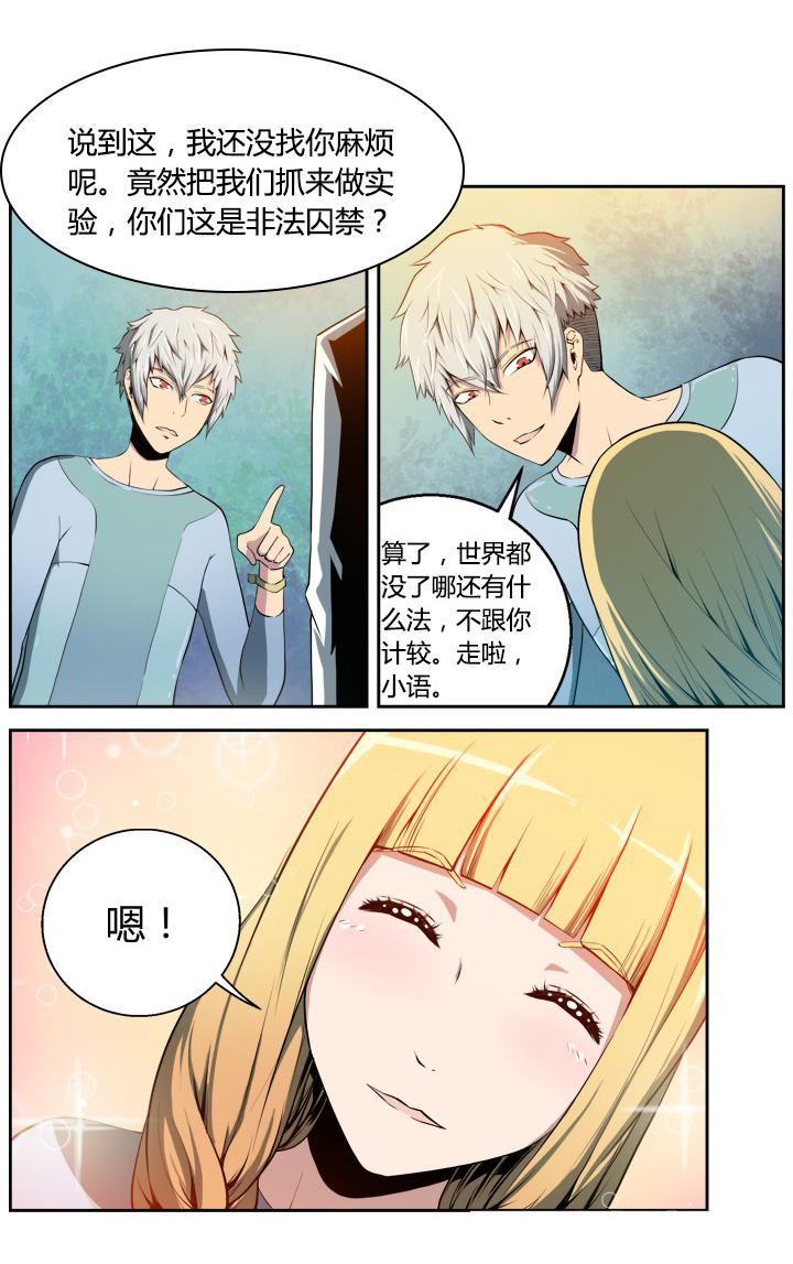 无限退化漫画,第3章：1图
