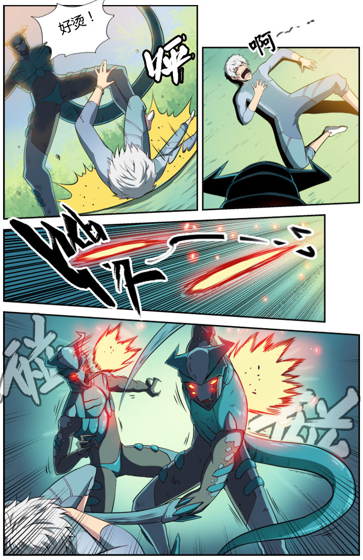 无限跑酷漫画,第7章：1图