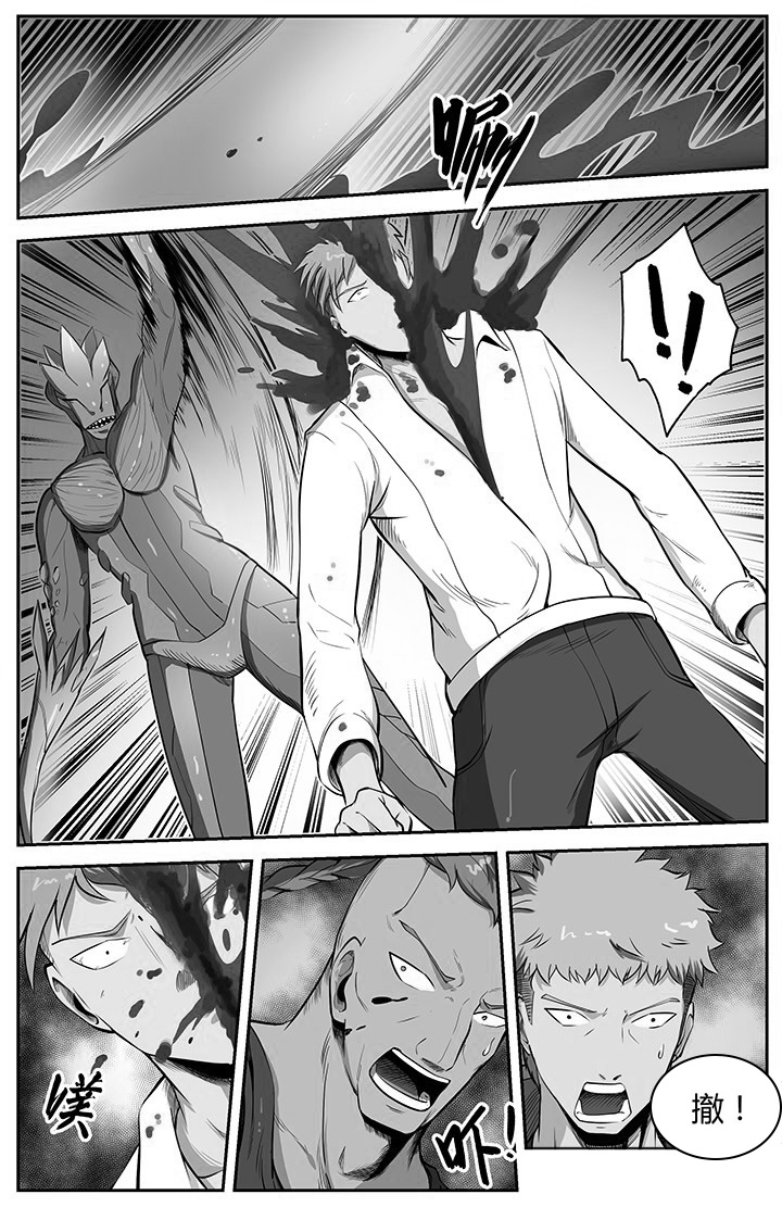 无限跑酷漫画,第42章：1图