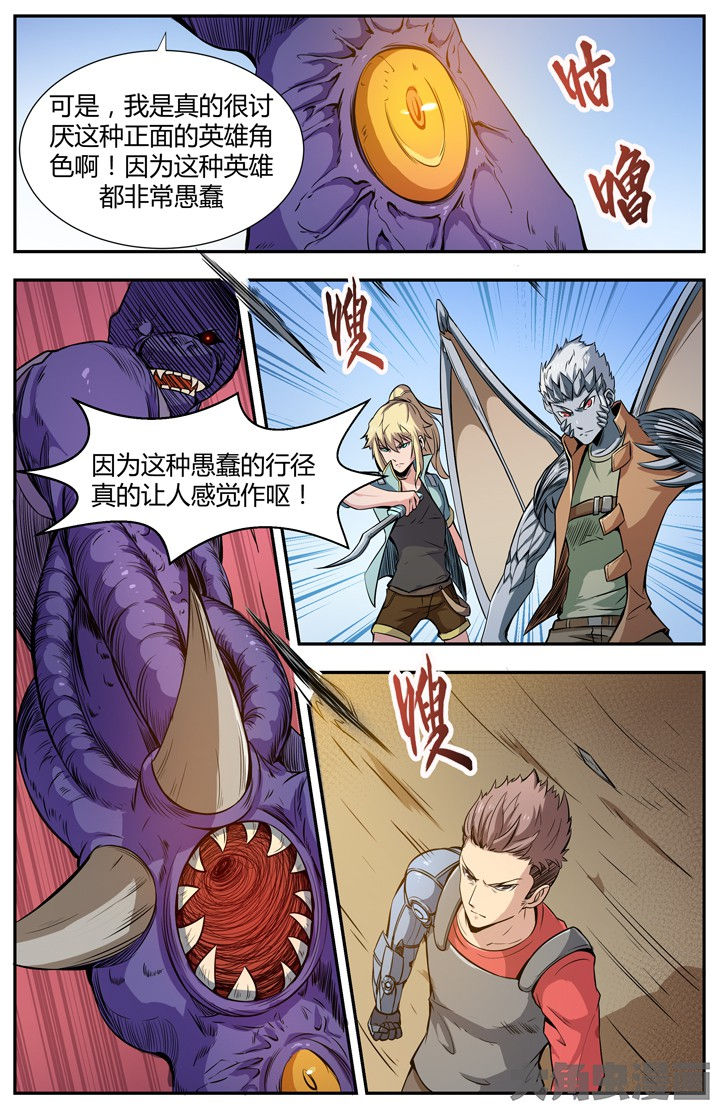 无限退化漫画,第96章：2图