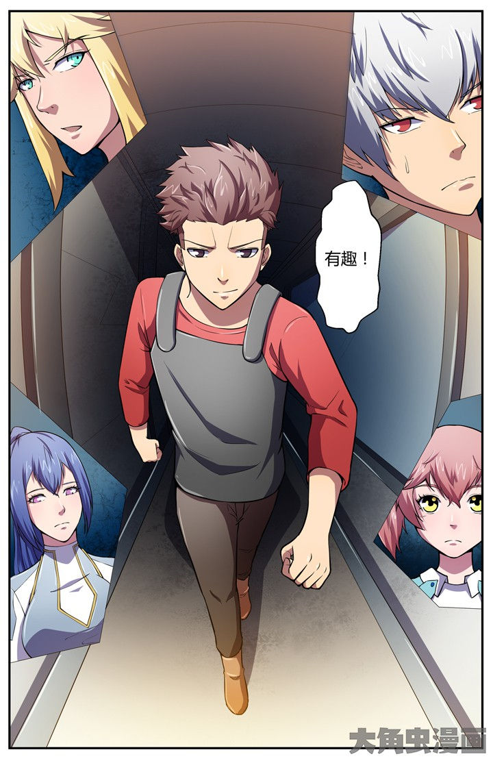 无限法则漫画,第84章：3图