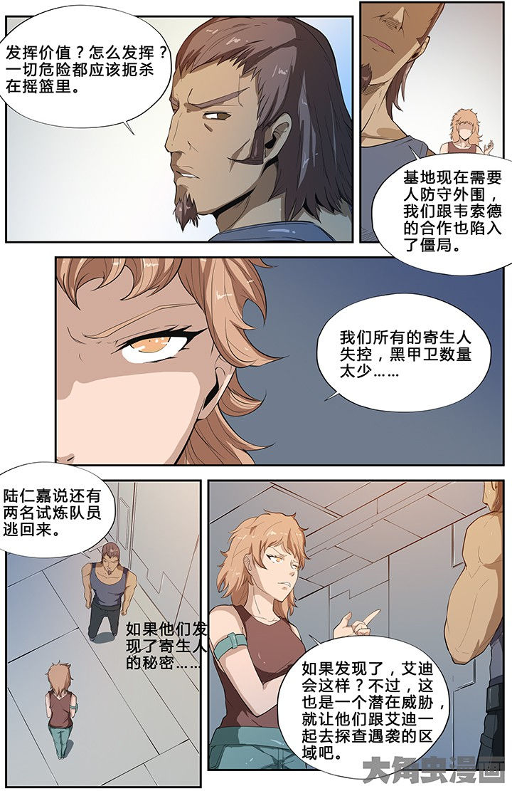 无限退化漫画,第56章：1图