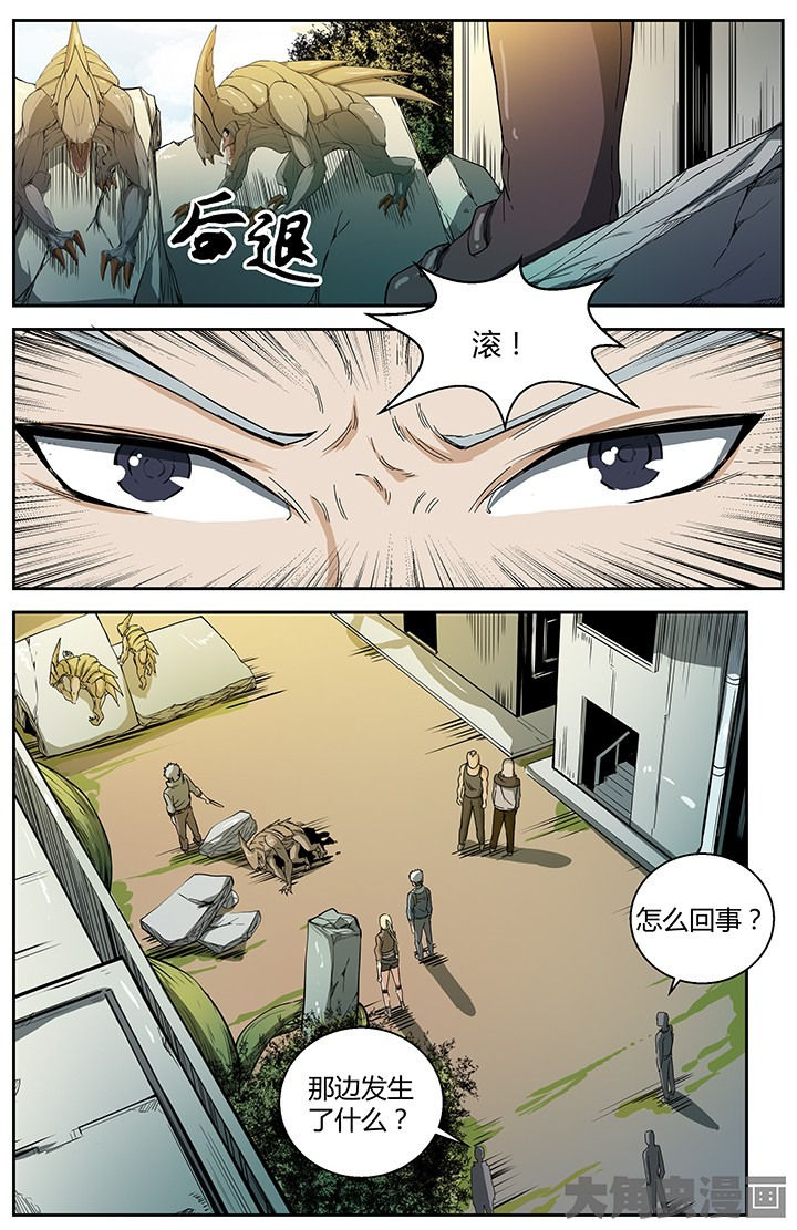 无限退化漫画,第31章：处处危机5图