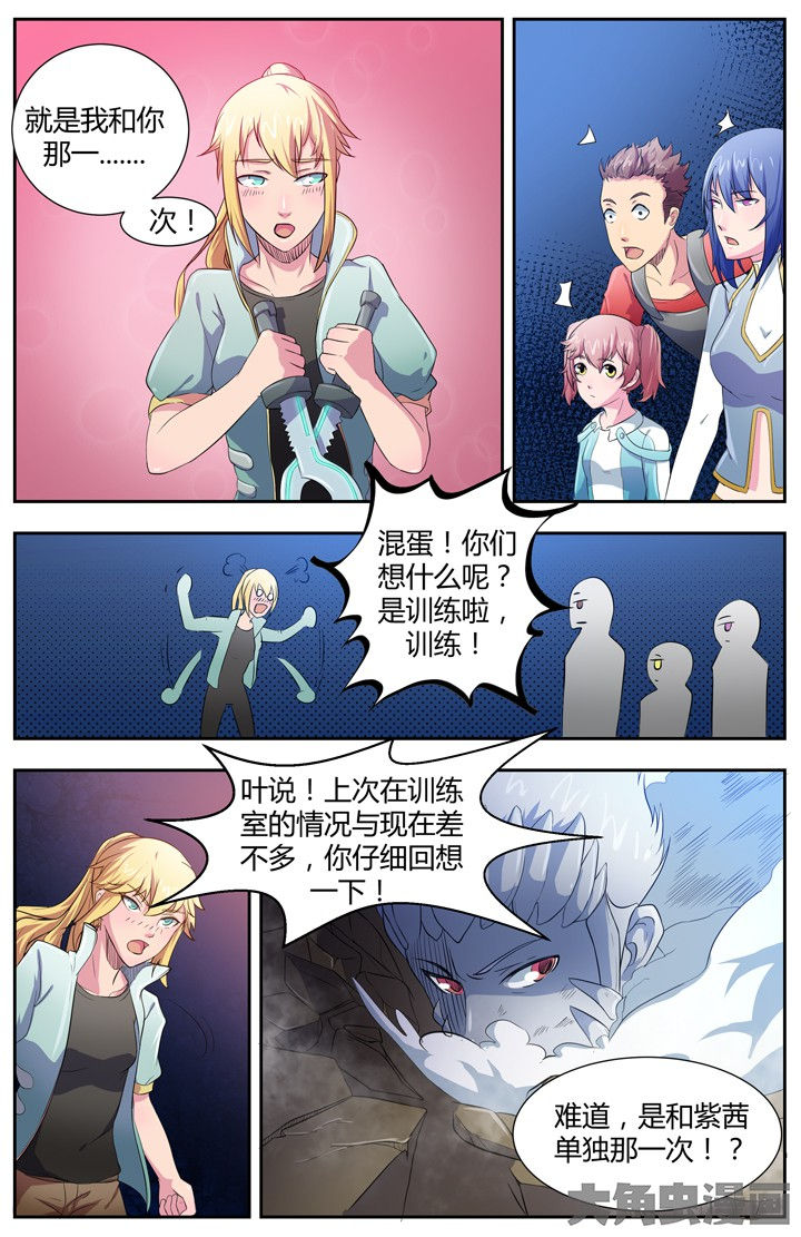无限退化漫画,第91章：3图