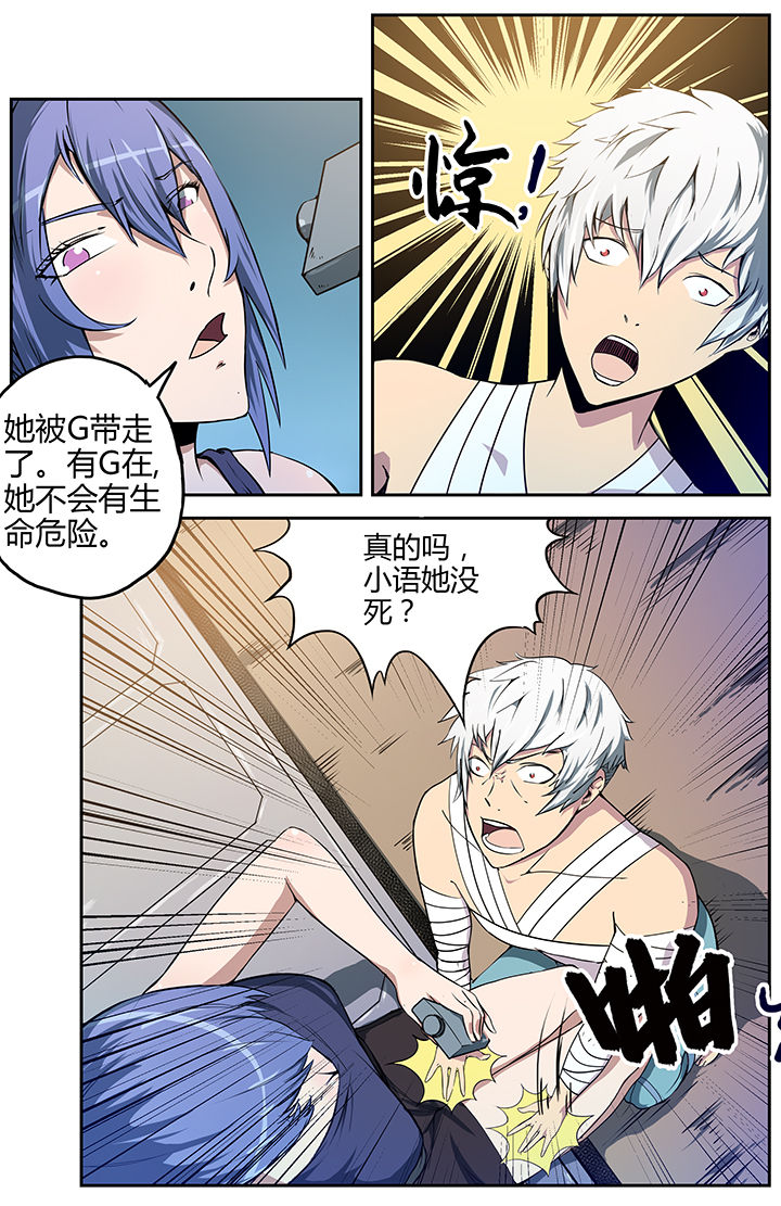 无限退化漫画,第14章：4图