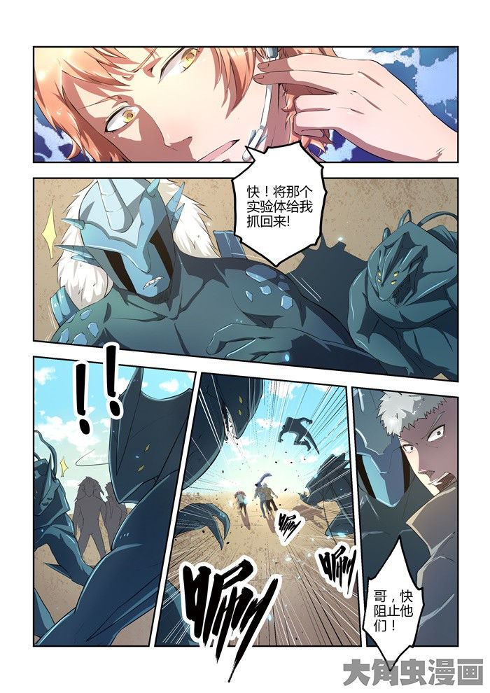 无限法则漫画,第73章：2图