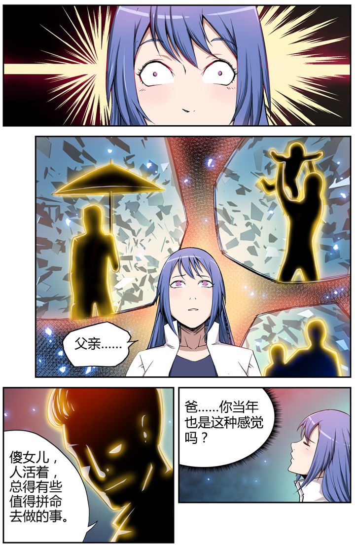 无限退化漫画,第5章：2图