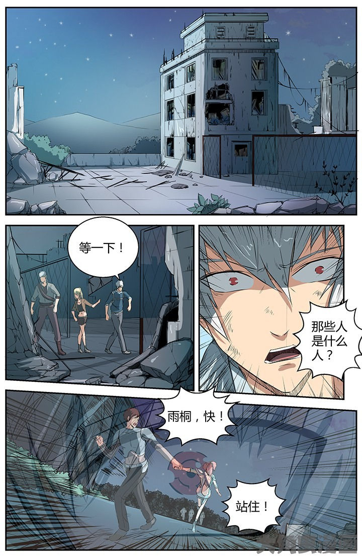 无限退化漫画,第34章：暗夜追杀1图