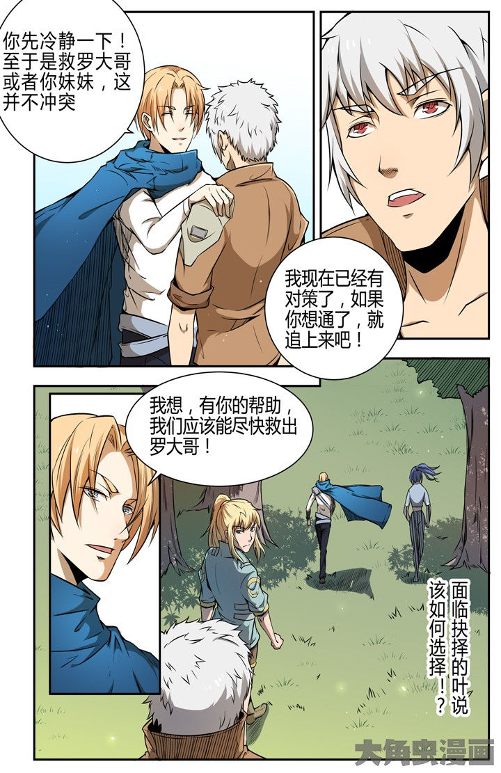 无限退化漫画,第105章：5图