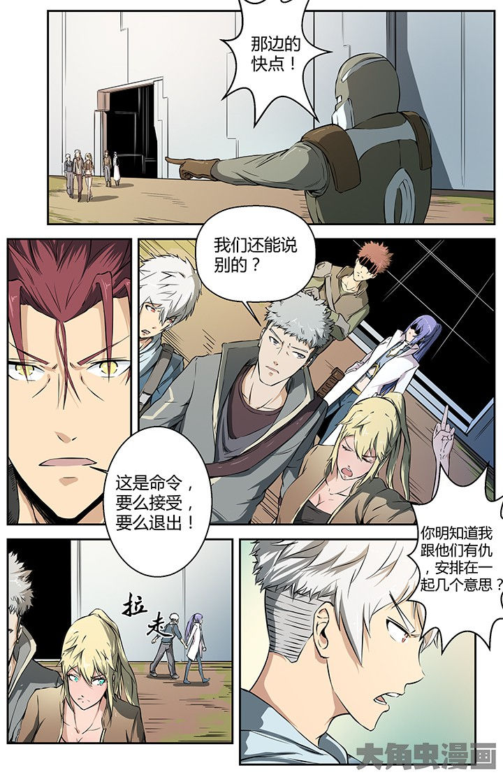 无限退化漫画,第30章：初入风林原2图