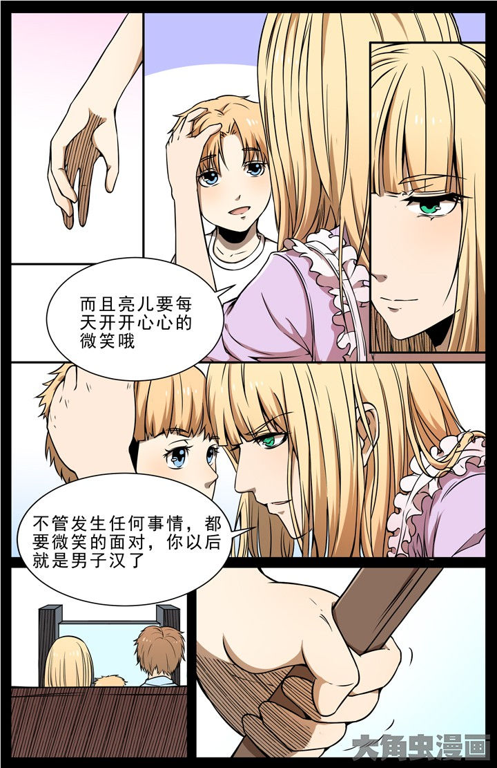 无限退化漫画,第109章：1图