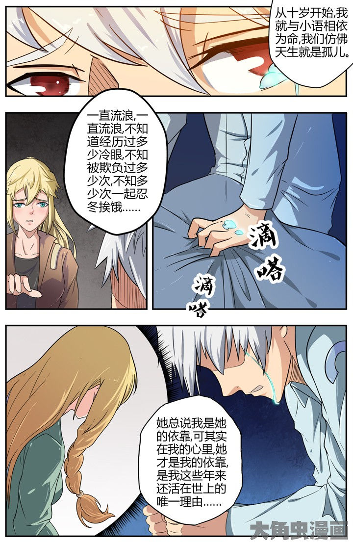 无限退化漫画,第79章：2图