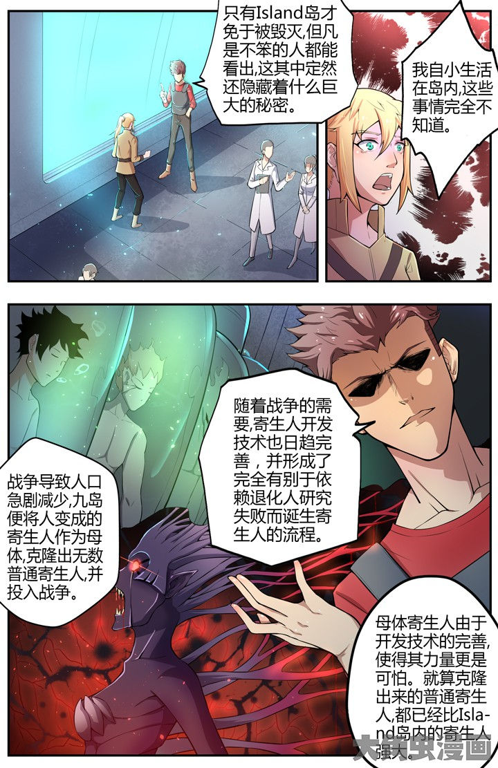 无限跑酷漫画,第77章：4图