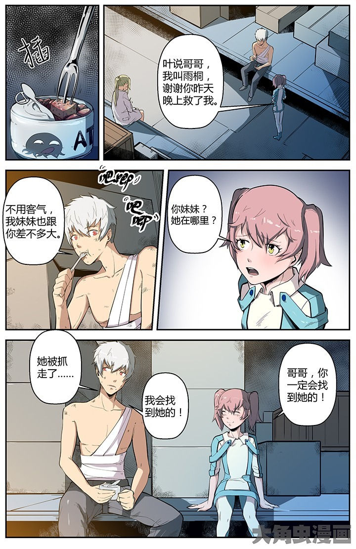 无限退化漫画,第50章：3图