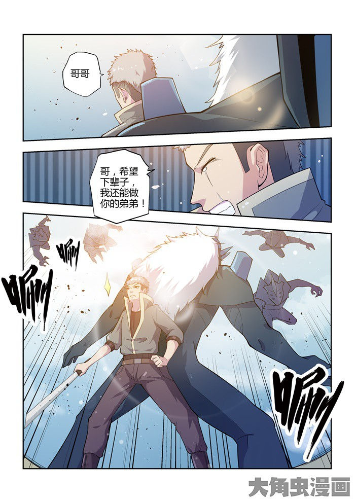 无限退化漫画,第74章：3图