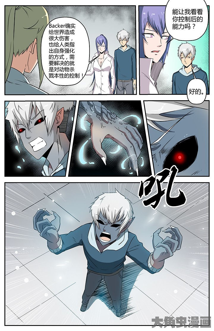 无限赛罗漫画,第53章：1图