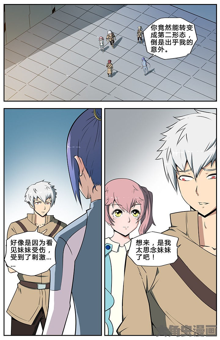 无限法则漫画,第65章：1图