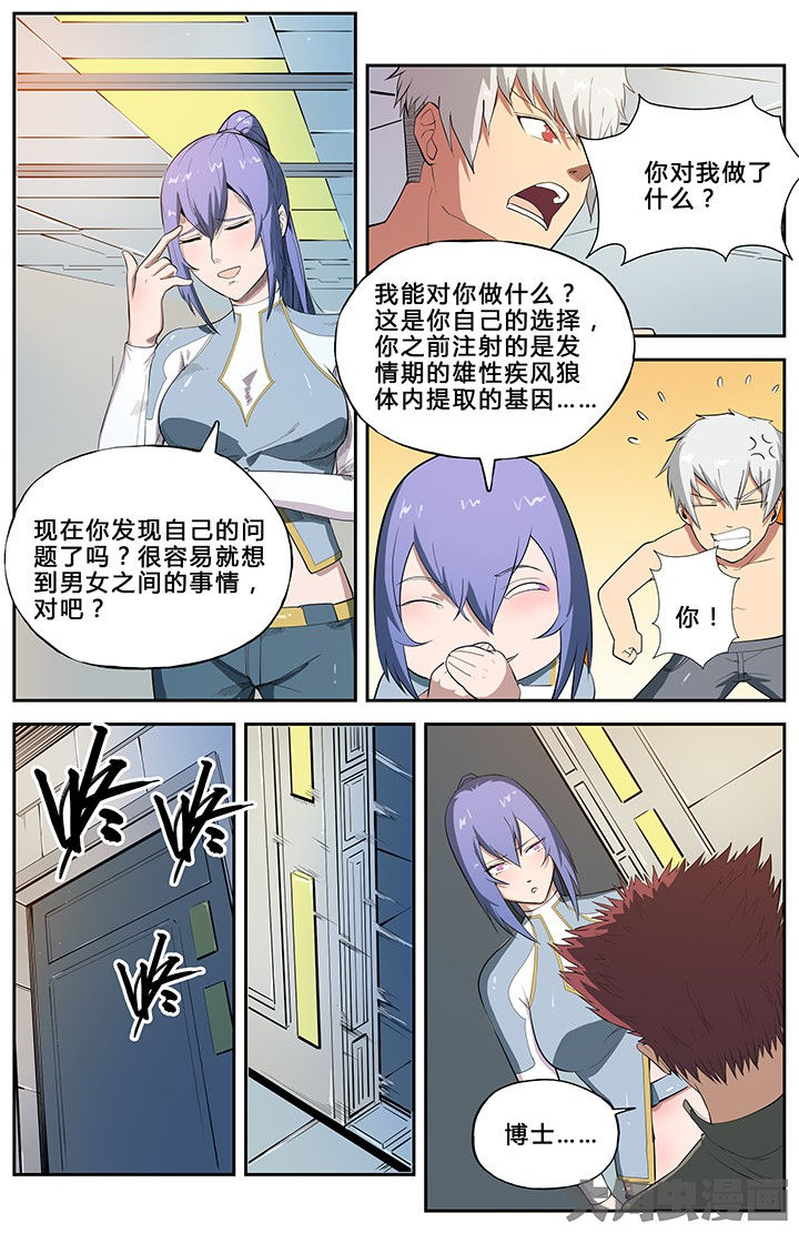 无限退化漫画,第56章：5图