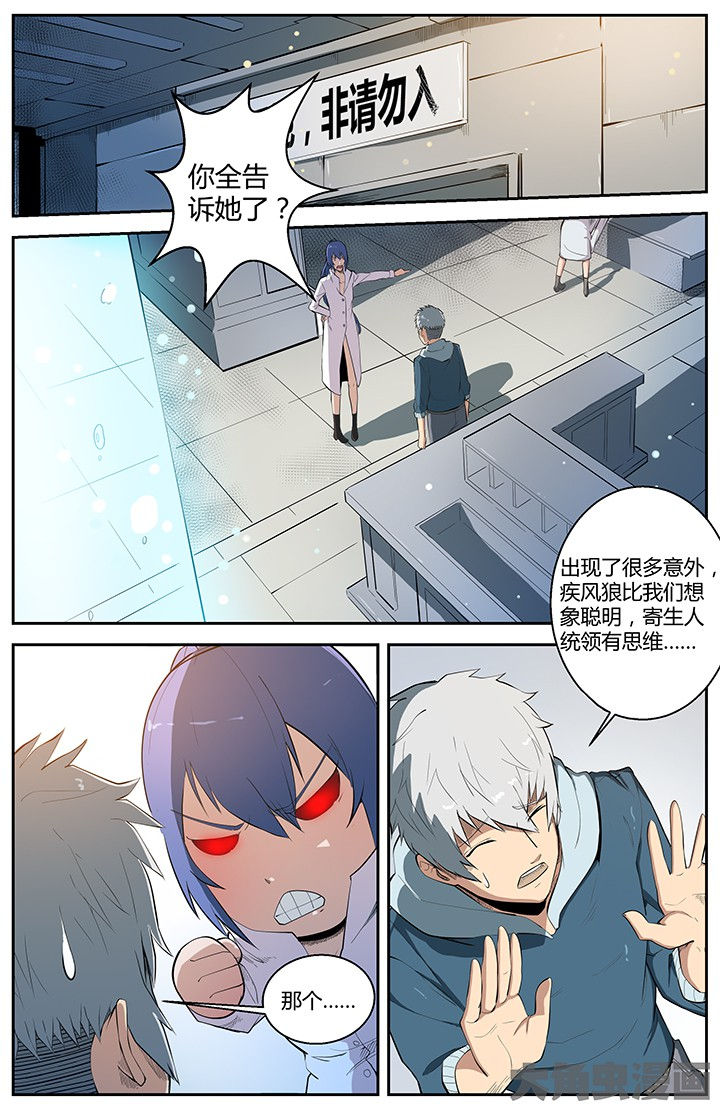 无限赛罗漫画,第53章：2图