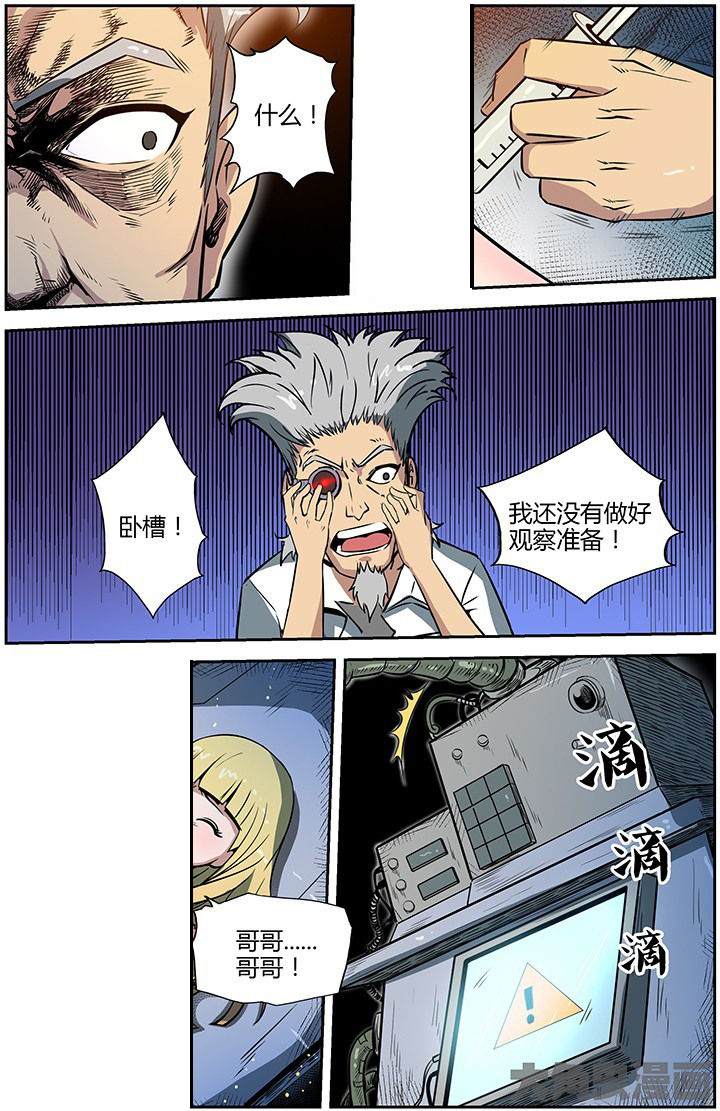 无限跑酷漫画,第47章：2图