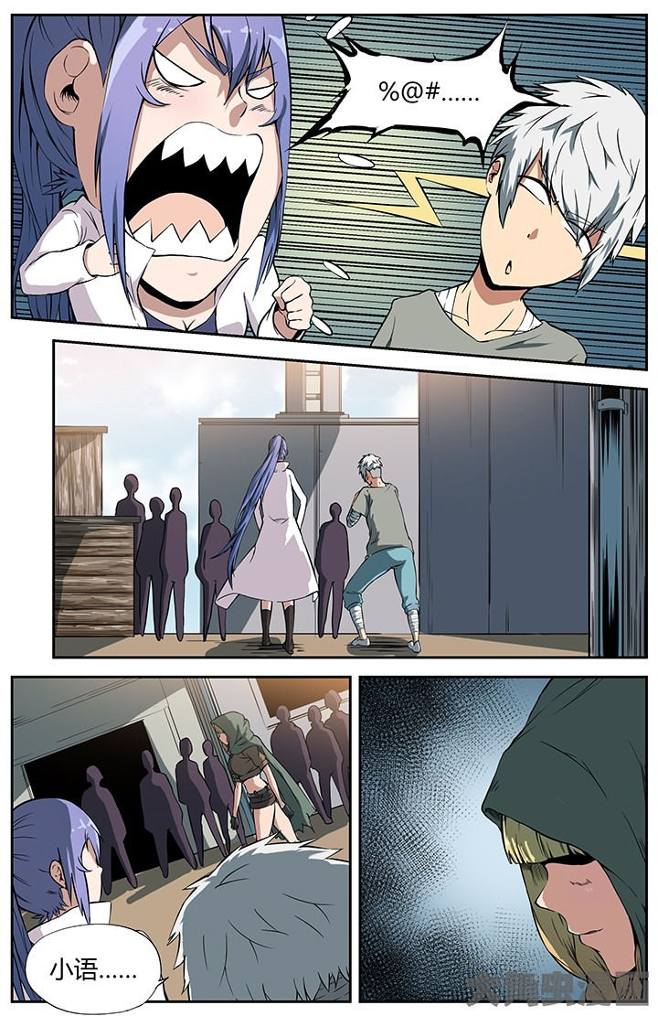 无限退化漫画,第21章：邂逅3图