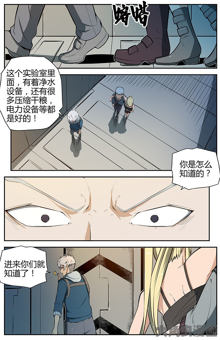 无限退化漫画,第44章：4图