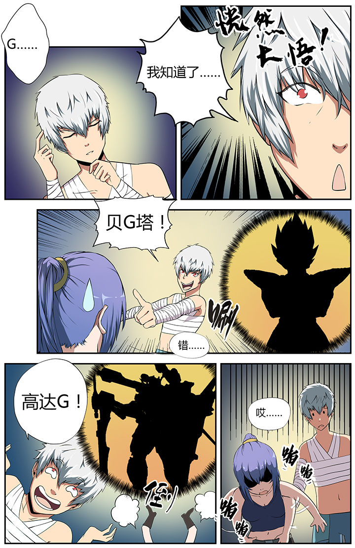 无限退化漫画,第16章：1图