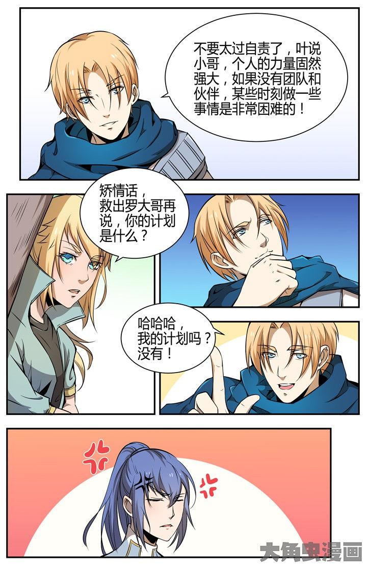 无限退化漫画,第107章：2图