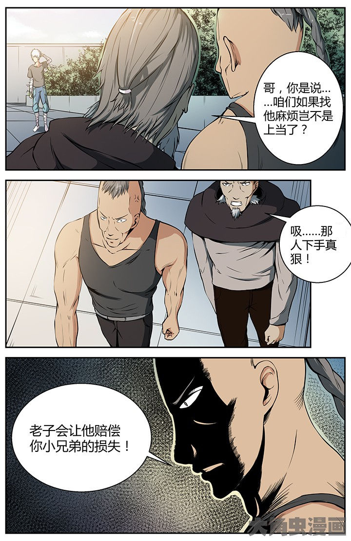 无限退化漫画,第25章：新仇旧恨2图