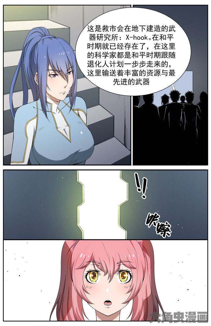 无限赛罗漫画,第112章：3图