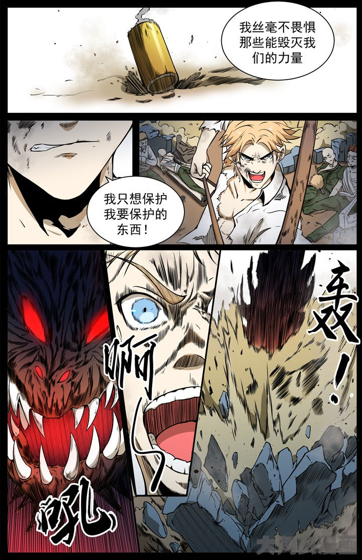 无限法则漫画,第110章：2图