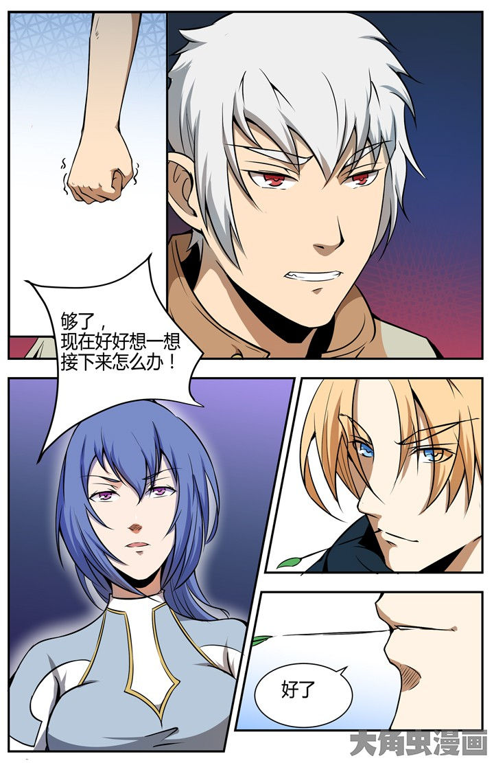 无限退化漫画,第105章：3图