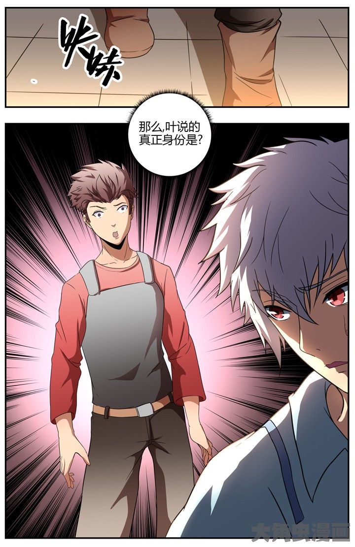 无限退化漫画,第80章：3图