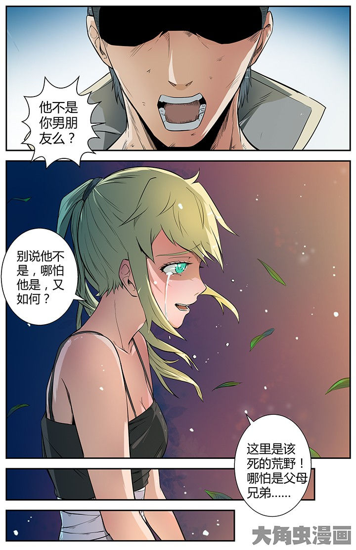 无限法则漫画,第40章：4图
