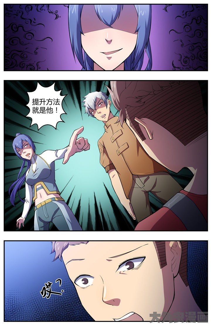 无限退化漫画,第83章：5图