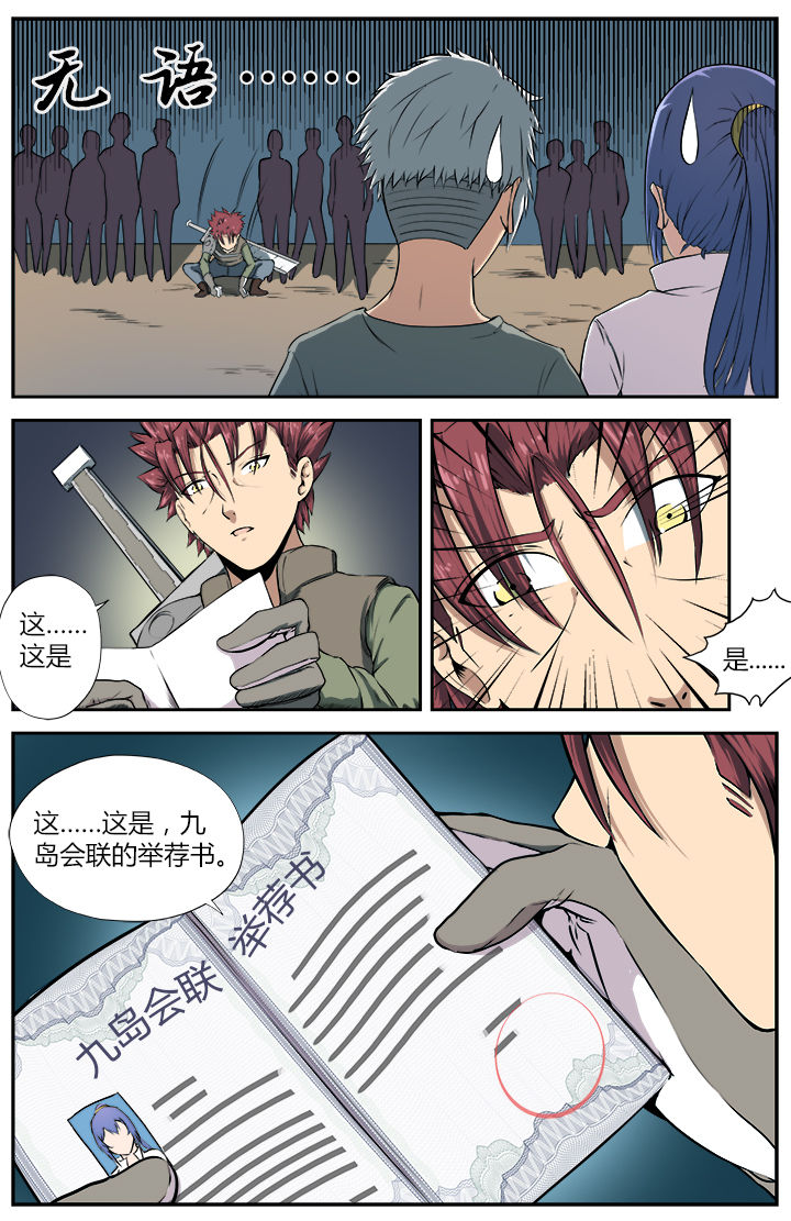 无限法则漫画,第19章：4图