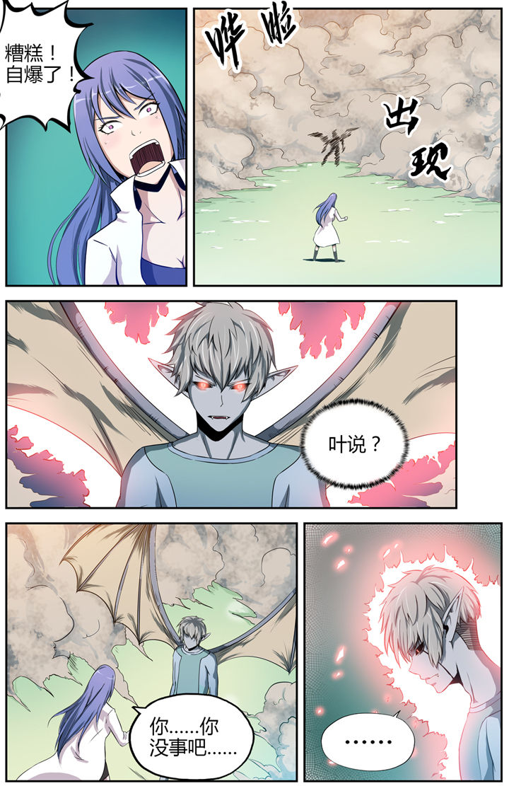 无限融合退化喷雾怎么用漫画,第10章：1图