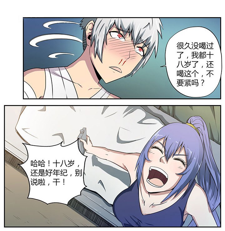 无限退化漫画,第12章：5图