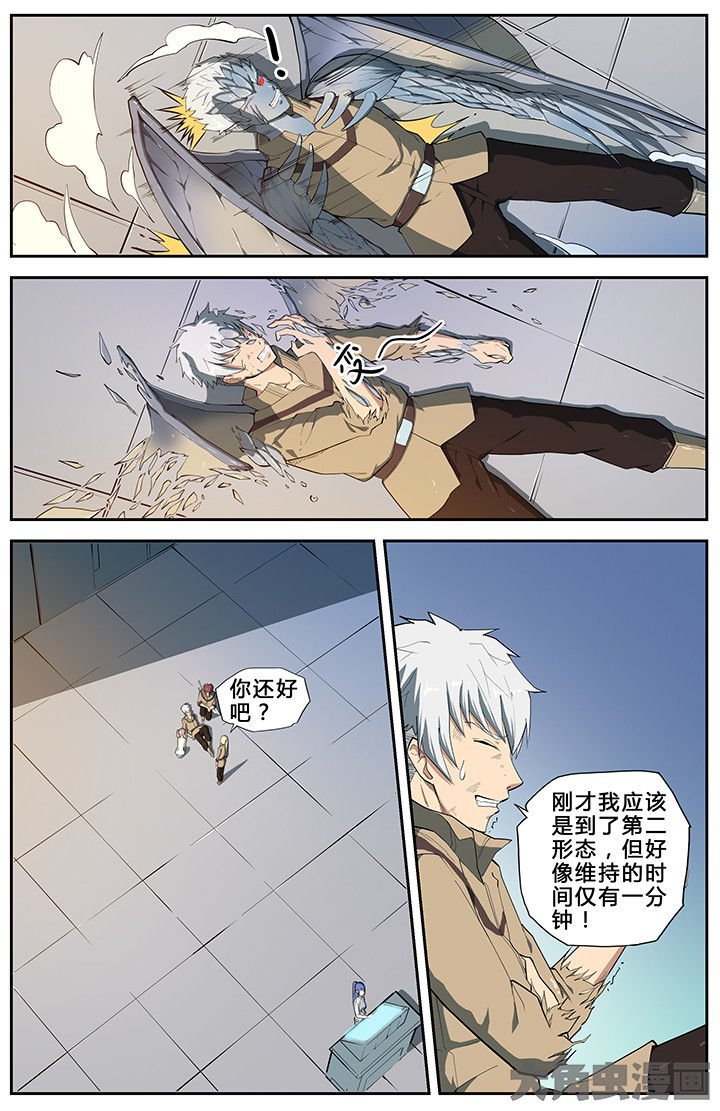 无限法则漫画,第65章：3图