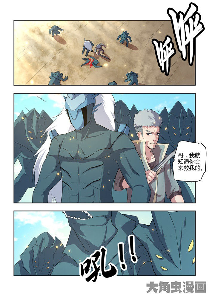 无限法则漫画,第73章：2图