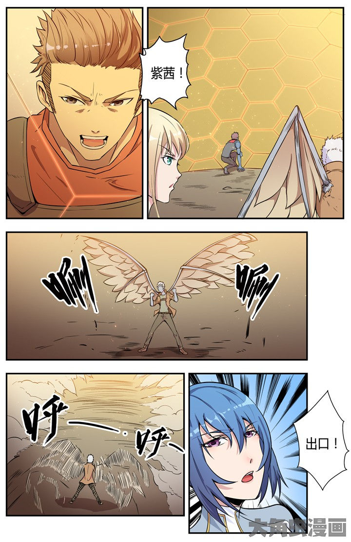 无限赛罗漫画,第98章：5图