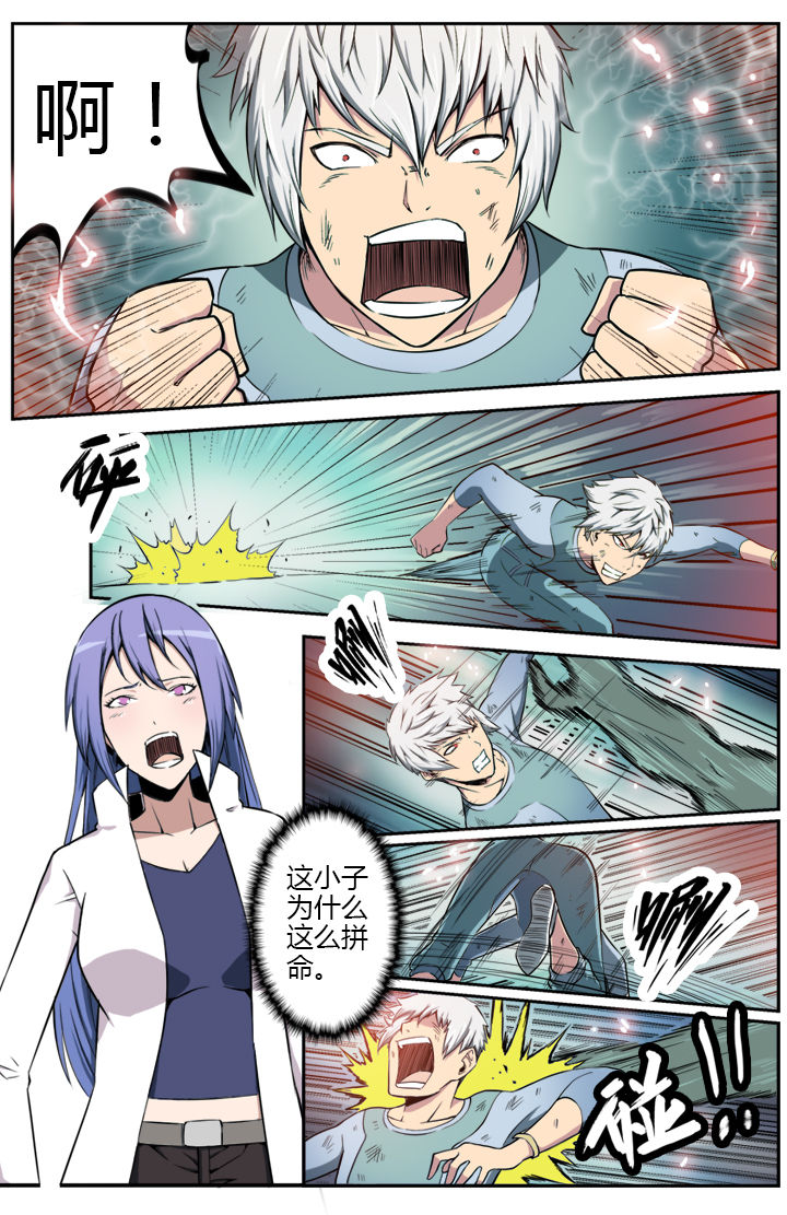 无限退化漫画,第5章：3图