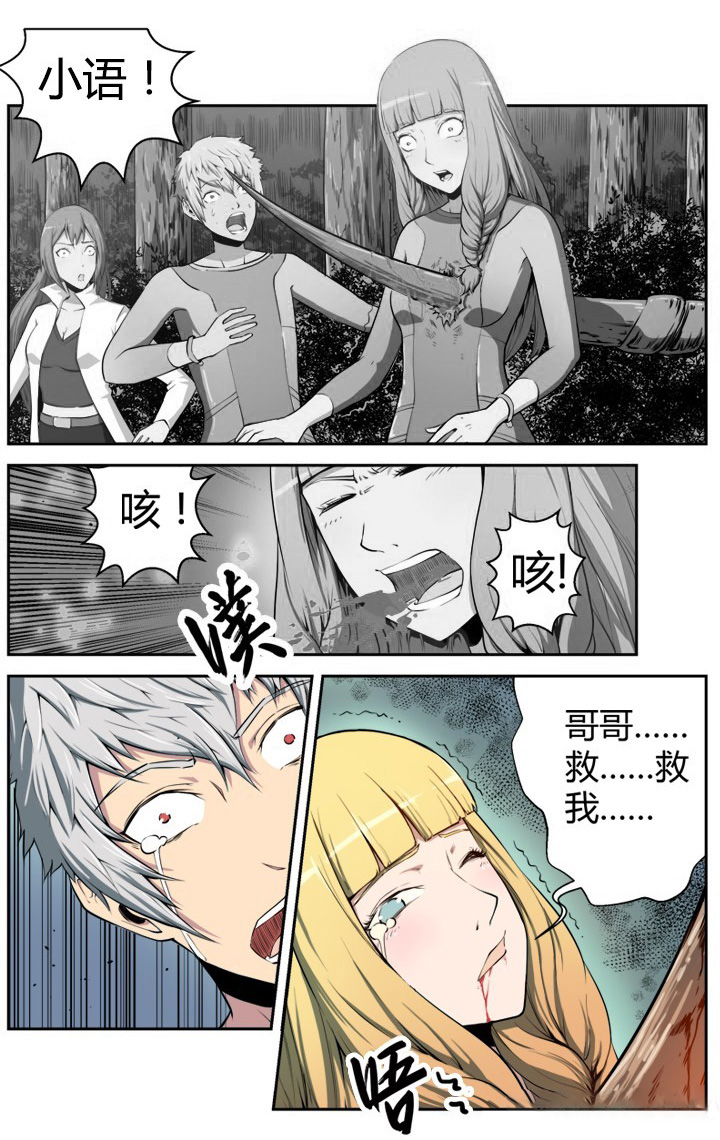 无限退化漫画,第3章：3图