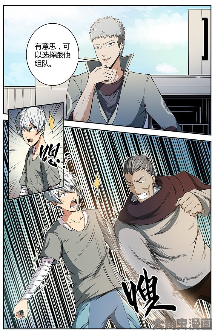 无限退化漫画,第27章：校场立威5图