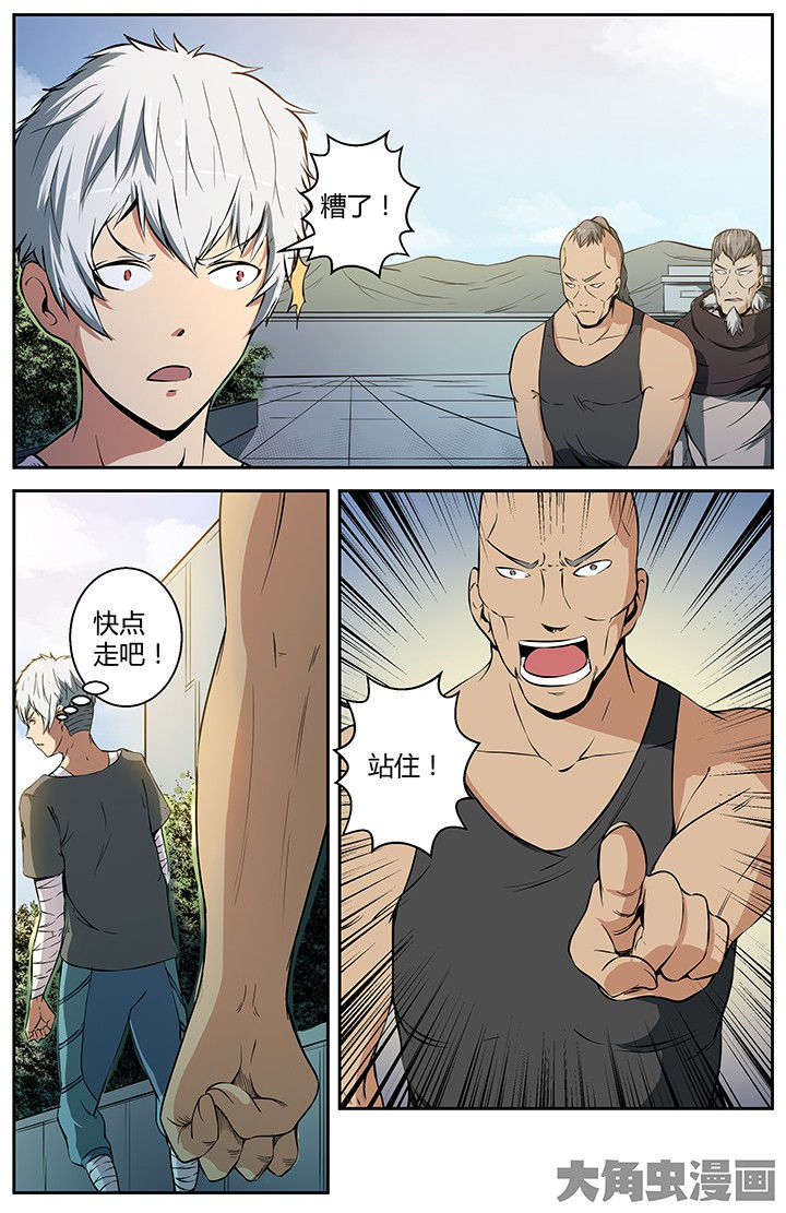 无限退化漫画,第25章：新仇旧恨3图