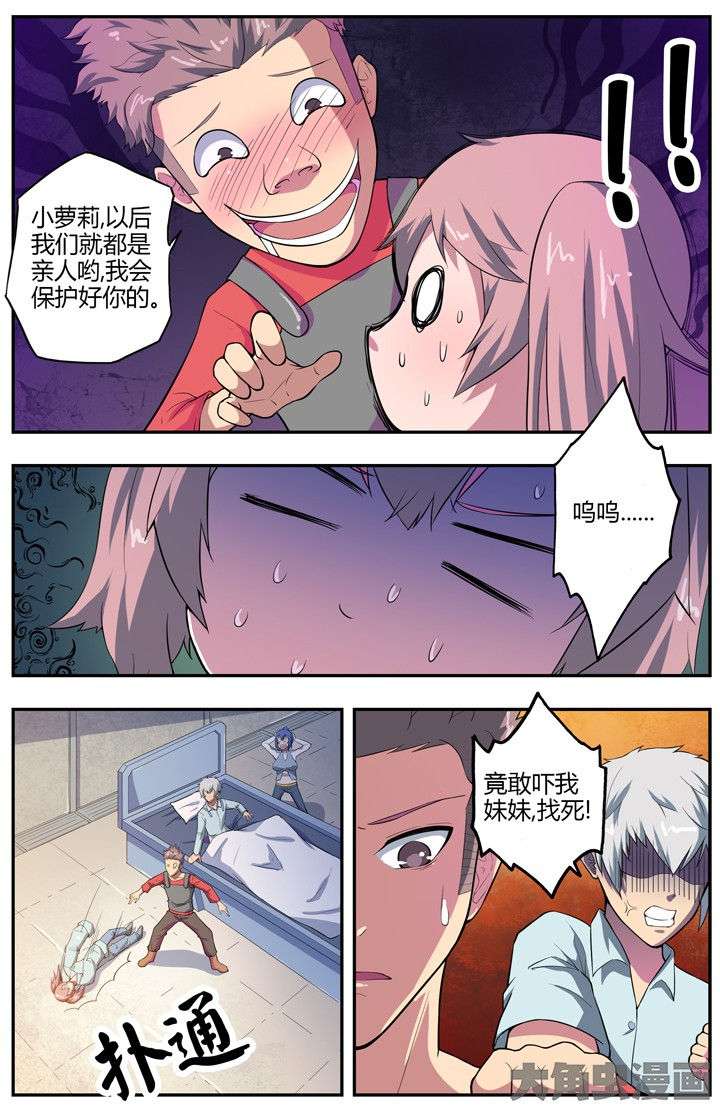 无限退化漫画,第80章：3图