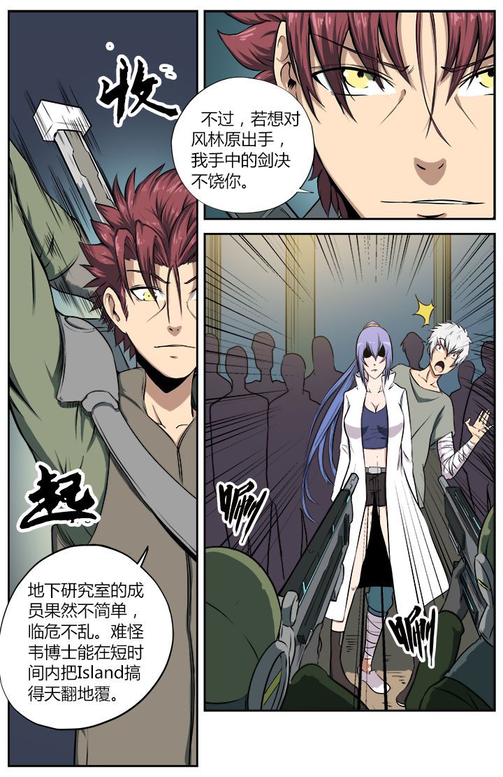 无限法则漫画,第19章：2图